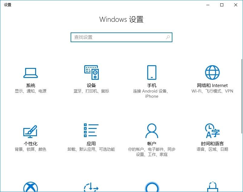 Win10网络代理设置在哪里？