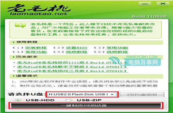 怎么用U盘重装系统？U盘装系统步骤图解