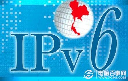 ipv4与ipv6的区别 什么是ipv6