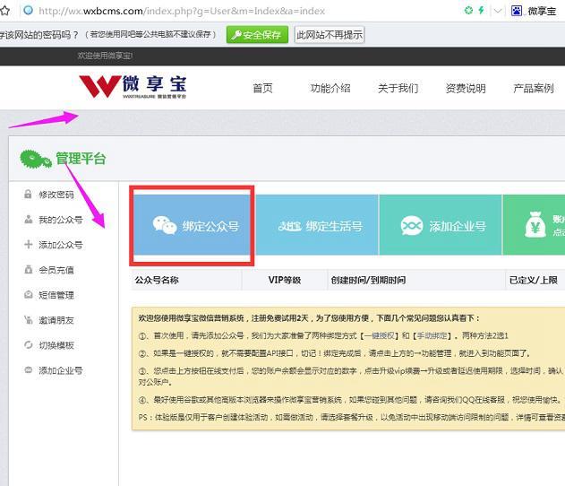 微信公众号报名怎么用？教你微信公众号报名的制作方法
