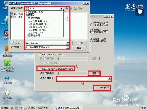 万能的装系统方法
