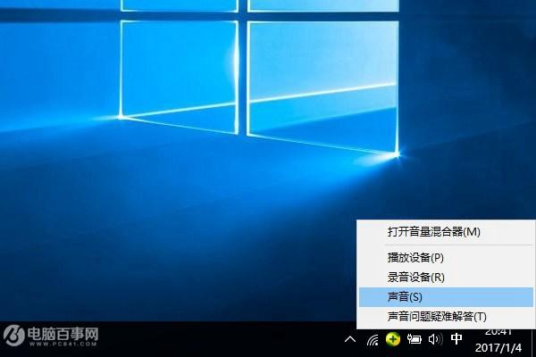 Win10开机声音怎么改?Win10更换开机声音方法教程