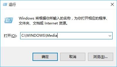 Win10开机声音怎么改？Win10更换开机声音方法教程