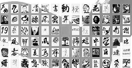 微软IE9用户使用毛笔应用练字与绘图技巧