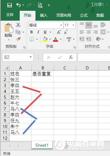 表格数据多重复怎么办  表格数据重复解决办法