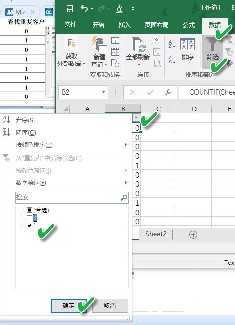 表格数据多重复怎么办  表格数据重复解决办法