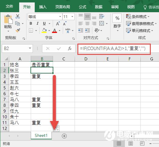 表格数据多重复怎么办  表格数据重复解决办法