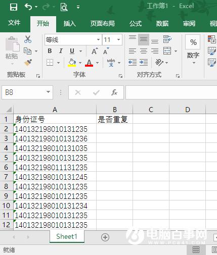 表格数据多重复怎么办  表格数据重复解决办法