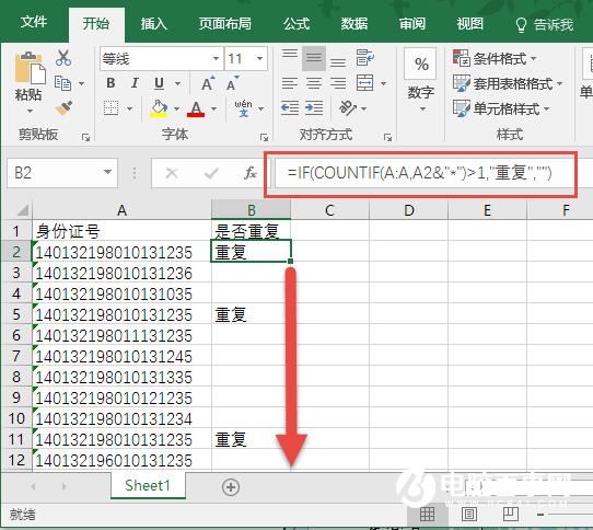 表格数据多重复怎么办  表格数据重复解决办法