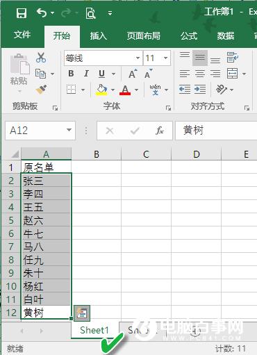 表格数据多重复怎么办  表格数据重复解决办法