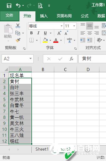 表格数据多重复怎么办  表格数据重复解决办法