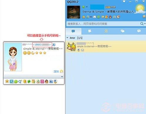 手机号怎么登录QQ 教你如何用手机号码登录QQ