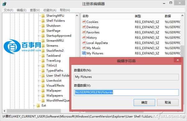 Windows8.1自带截图不能用 恢复Windows8.1截图详细教程