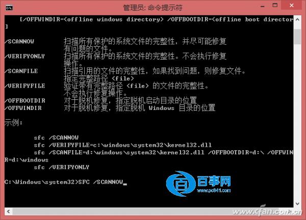 Windows8.1自带截图不能用 恢复Windows8.1截图详细教程
