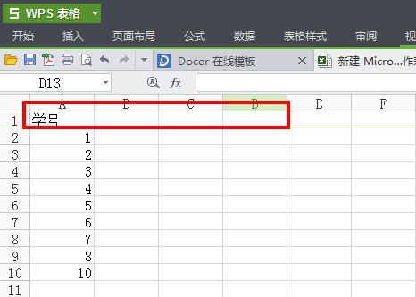 wps冻结窗口怎么设置 WPS表格怎么冻结窗口