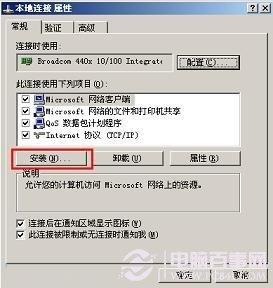 netware怎么卸载 如何卸载netware客户服务