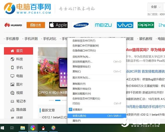 下载网页上的视频、音乐、不让复制的文字图片技巧 超简单