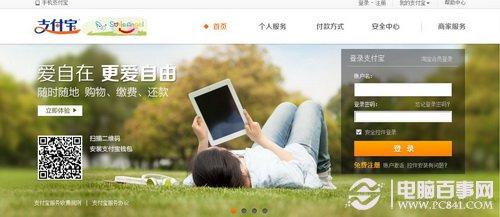 支付宝密码被锁定怎么办？支付宝密码被锁定解锁方法
