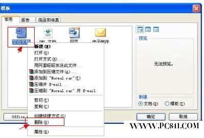 word打不开 word打不开怎么办