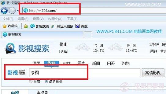 哪里可以看泰囧 教你从哪里可以看泰囧
