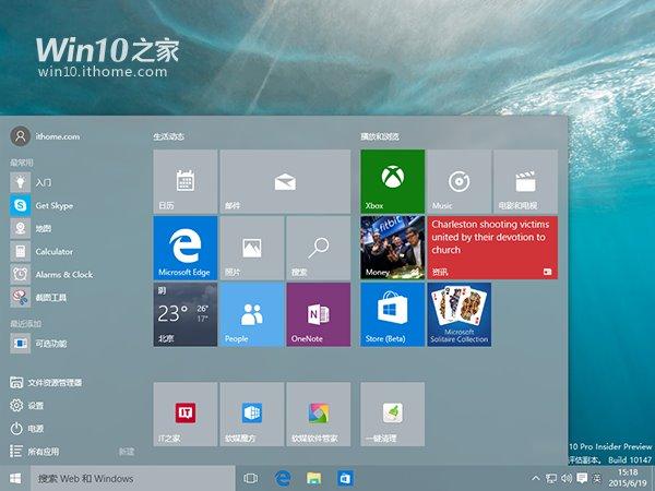 Win10如何将任意颜色设置为主题色？