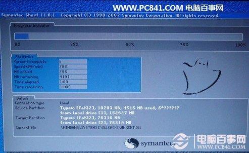 Ghost has detected安装系统出错的解决办法