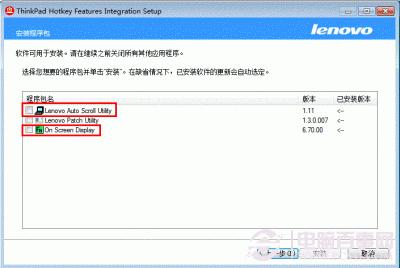 Thinkpad Fn键设置教程