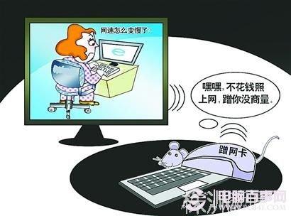 网速变慢提防蹭网 防蹭网的几招技巧