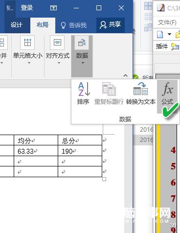 厉害了Word哥！Word秒变计算器方法