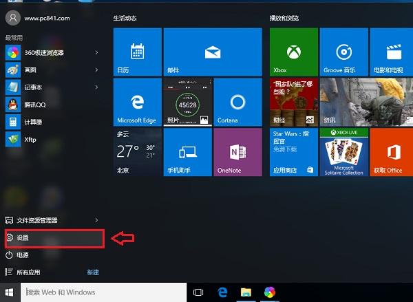 Win10桌面背景不显示怎么办？Win10背景不显示解决办法