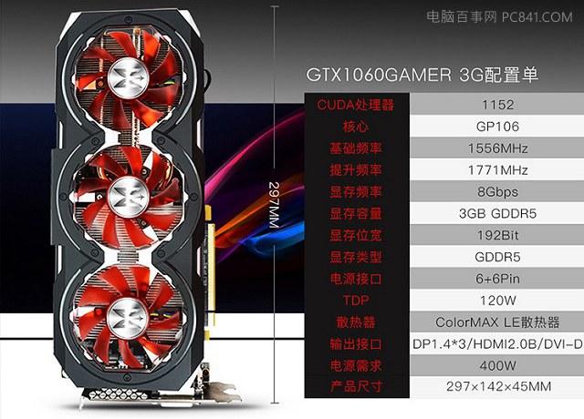 GTX1060 3G和6G性能相差大吗？GTX10606G和3G区别对比