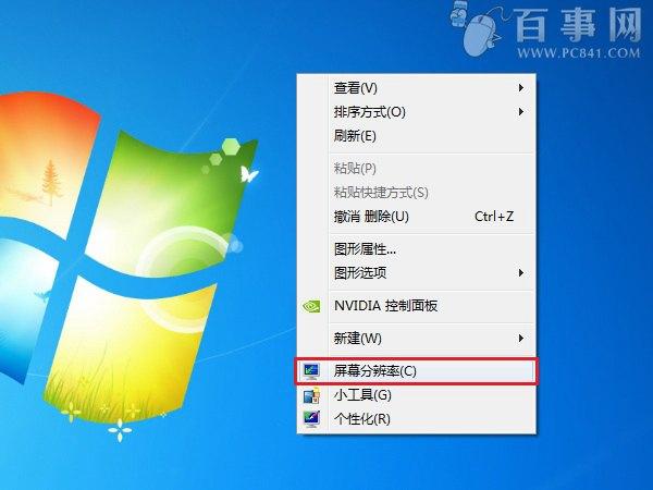 笔记本屏幕分辨率怎么看 分辨率多少合适?