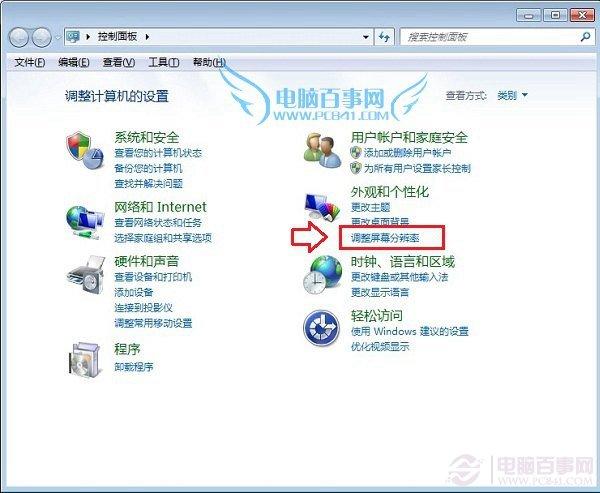 笔记本屏幕分辨率怎么看 分辨率多少合适?
