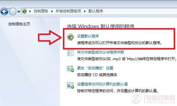 怎么修改默认浏览器 修改QQ空间默认浏览器方法