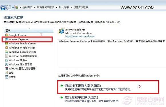 怎么修改默认浏览器 修改QQ空间默认浏览器方法