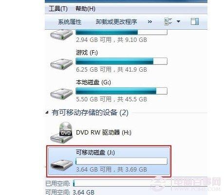 U盘传输速度慢怎么办 Win7提高U盘读写速度技巧