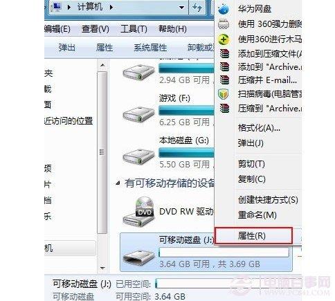U盘传输速度慢怎么办 Win7提高U盘读写速度技巧