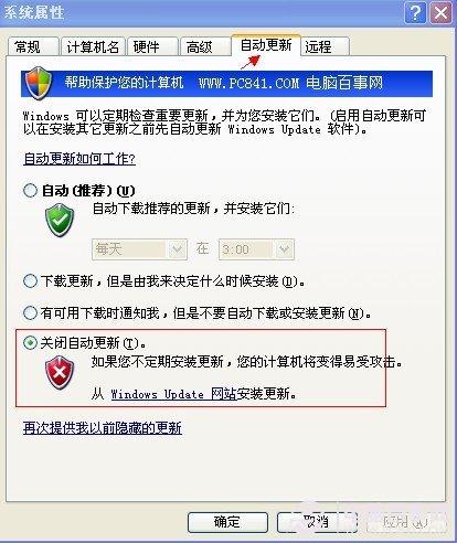 如何关闭自动更新 关闭自动更新方法