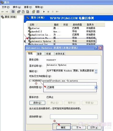 如何关闭自动更新 关闭自动更新方法