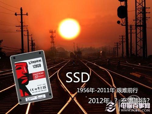 固态硬盘硬盘评测 看固态硬盘有什么好处