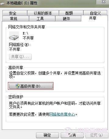 win7系统如何共享文件夹 共享文件夹方法