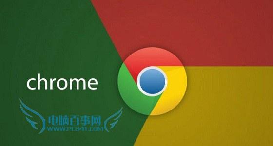 谷歌浏览器安装位置怎么更改？更改Chrome浏览器安装位置的方法