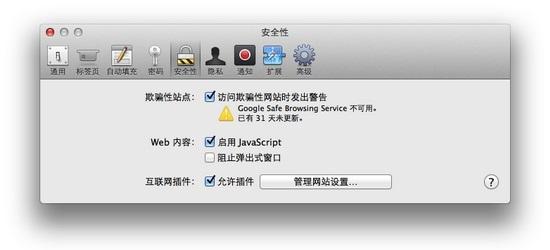 6个Safari浏览器实用小技巧