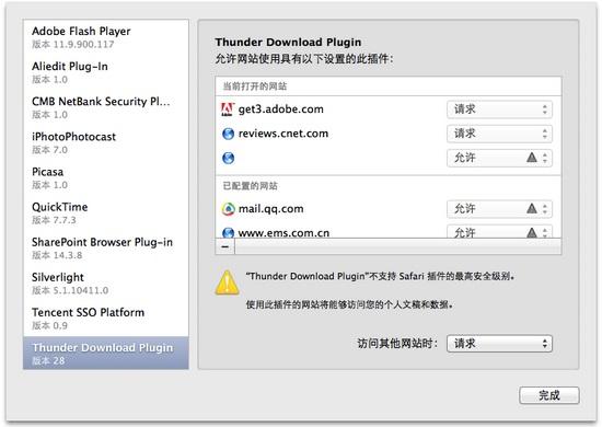 6个Safari浏览器实用小技巧