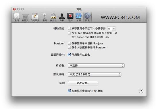 6个Safari浏览器实用小技巧
