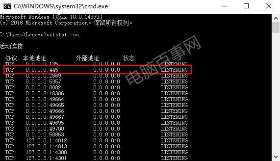 445端口怎么关闭 最全关闭445端口方法大全