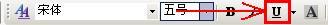 下划线怎么打 word下划线打出方法大全