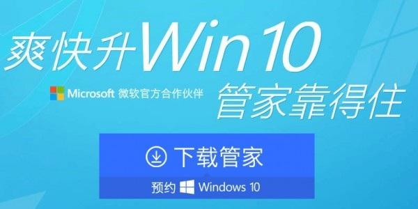 Win10怎么升级 Win10正式版升级方法汇总