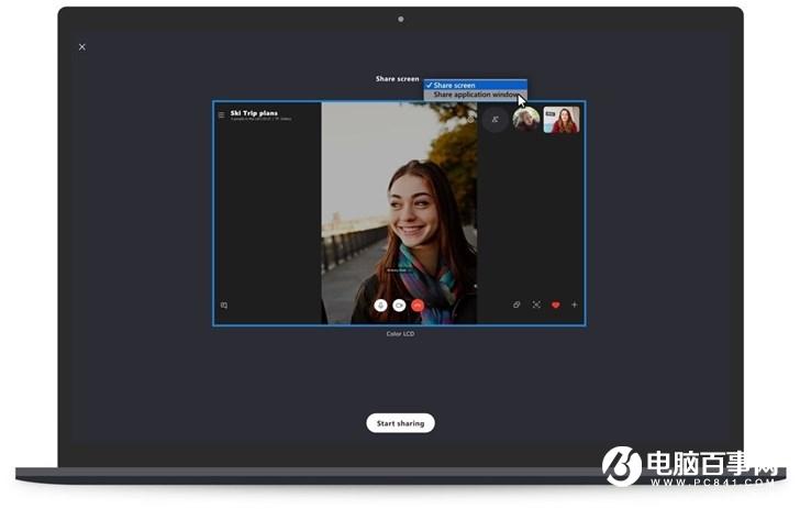 微软Skype Web版新增屏幕共享