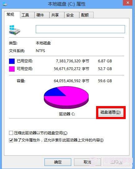 Win8 C盘空间越来越小怎么办?
